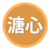 溏心视频社区Logo